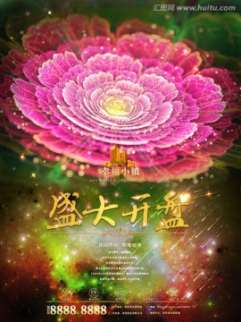 房地產(chǎn)宣傳廣告