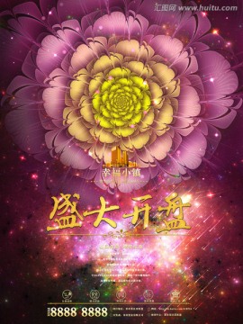 房地產(chǎn)宣傳廣告