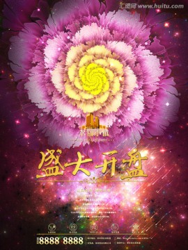 房地產(chǎn)宣傳廣告