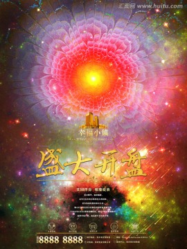 房地產(chǎn)宣傳廣告