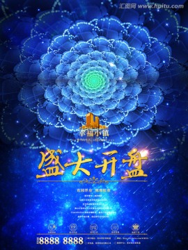 房地產宣傳廣告