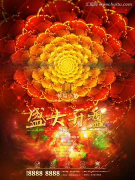 房地產(chǎn)宣傳廣告