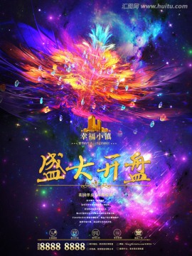 房地產(chǎn)宣傳廣告