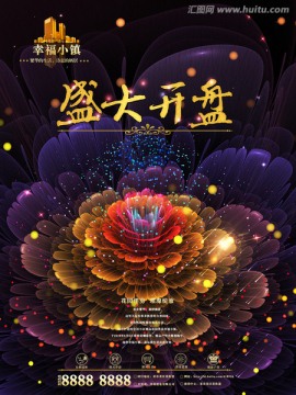 房地產(chǎn)宣傳廣告