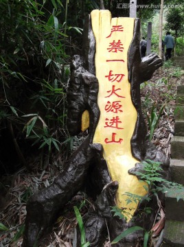 重庆沙坪坝歌乐山森林公园雕塑