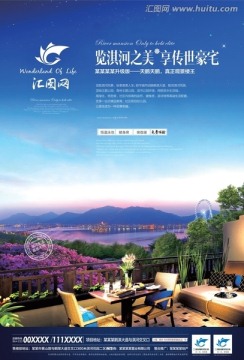 房地產(chǎn)廣告