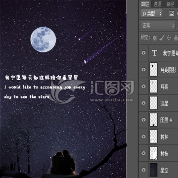 仰望星空 情人節(jié)素材