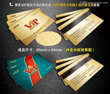 高档VIP贵宾卡 会员卡