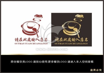 火鍋店LOGO
