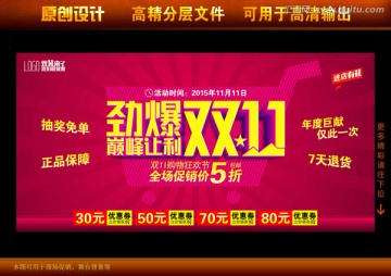 勁爆雙雙十一