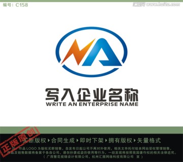 NA字母LOGO LOGO出售