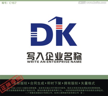 DK字母LOGO LOGO出售