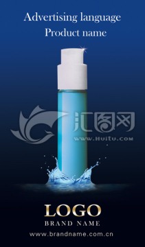 水元素化妝品海報