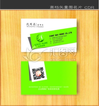高檔名片