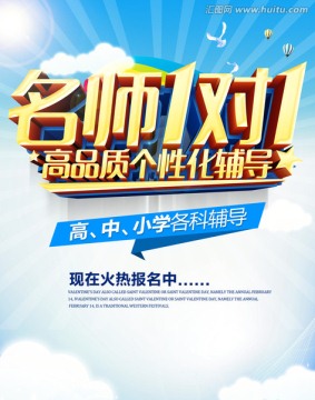 一對一招生