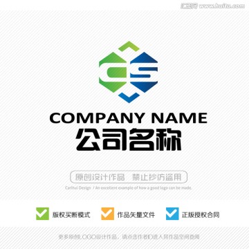 CS字母 LOGO設(shè)計(jì)