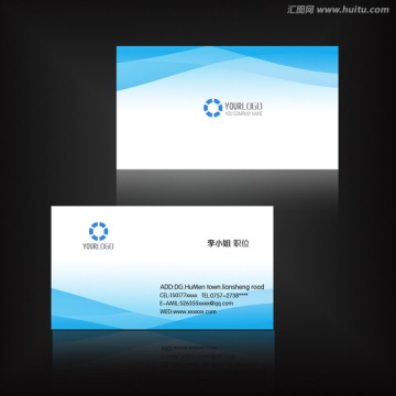 時尚藍色精美名片