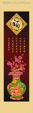 誠 條屏