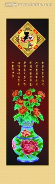 條屏 智