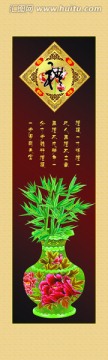 條屏 禮