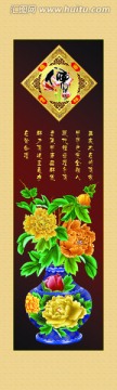 條屏 儒