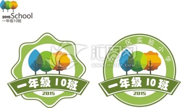 校園 班級 班徽