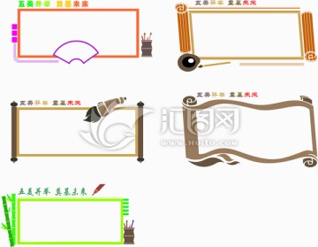校園 文化墻