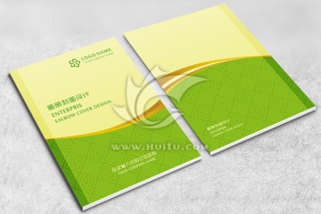 企業(yè)畫冊封面