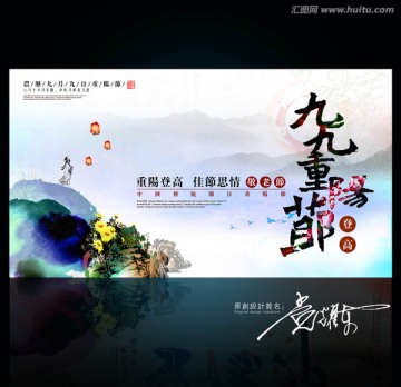 重陽(yáng)節(jié)
