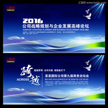 年會 工作會議背景 科技背景