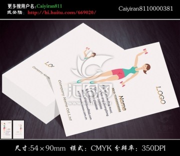 養(yǎng)生瑜珈健身練舞館名片