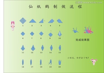 仙纸鹤制作流程