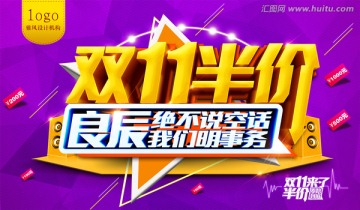 雙11來(lái)了