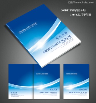 高檔企業(yè)畫冊封面
