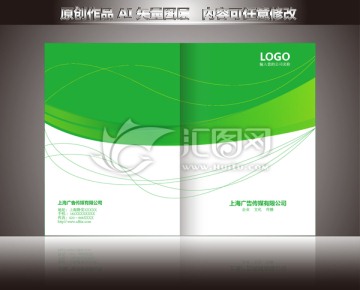 企業(yè)畫冊封面