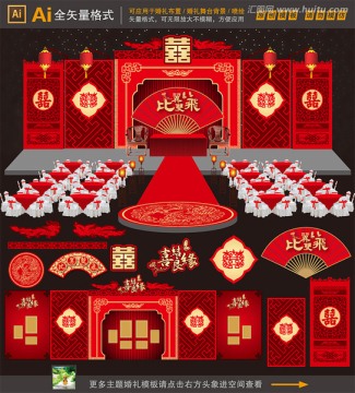 新款尊貴中國(guó)紅中國(guó)風(fēng)主題婚禮