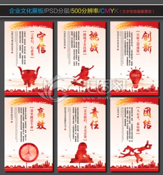 企業(yè)文化