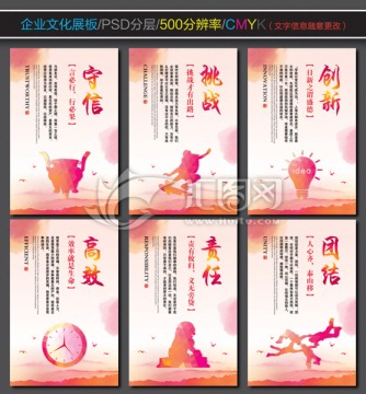 企業(yè)文化