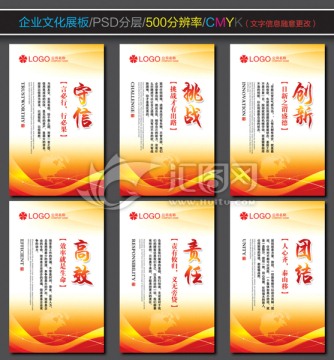 企業(yè)文化
