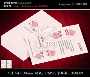 心型花紋婚慶美容花店設(shè)計(jì)名片