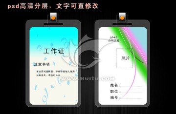 廠牌制作