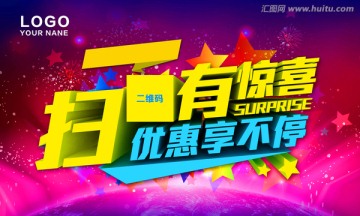 微信掃碼海報(bào)