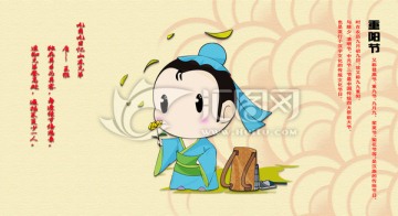 重陽節(jié)卡通海報(bào)