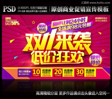 雙十一