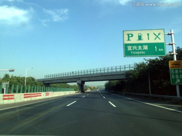 高速路