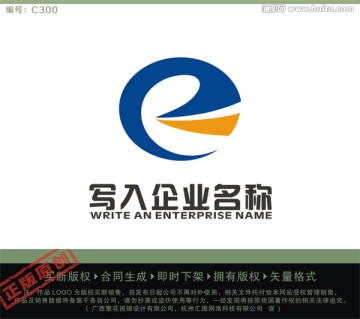 E字母LOGO LOGO出售