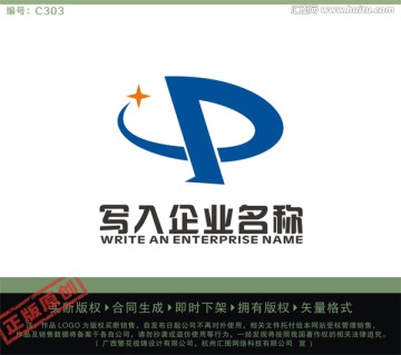 PX字母LOGO LOGO出售