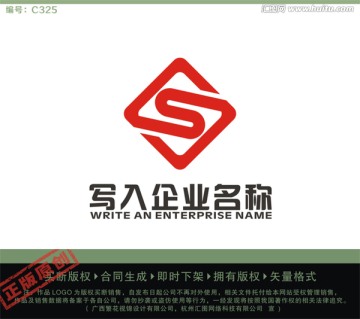 S字母LOGO LOGO出售