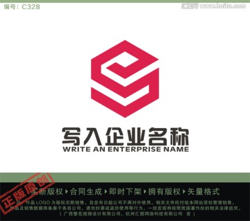 S字母LOGO LOGO出售