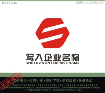 S字母LOGO